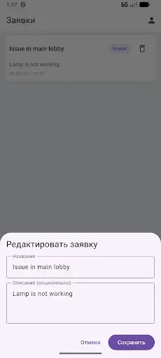 Скриншот 3 — ТоиР