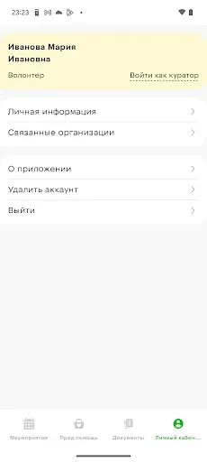 Скриншот 1 — Выручаем
