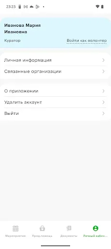 Скриншот 3 — Выручаем