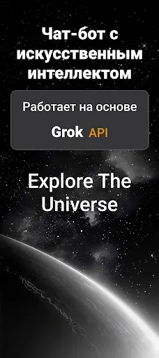 Скриншот 1 — AI чат бот : Pусском Ассистент