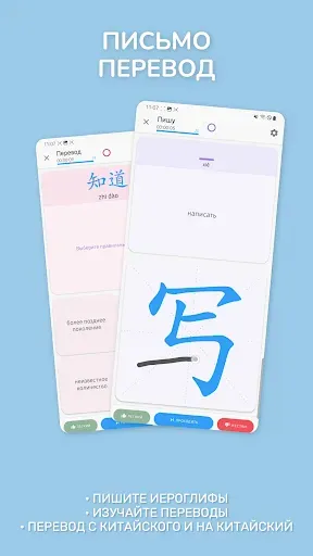 Скриншот 4 — Chinese Guru
