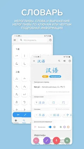 Скриншот 6 — Chinese Guru