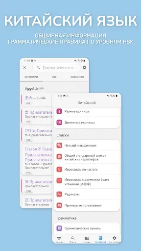 Скриншот 8 — Chinese Guru
