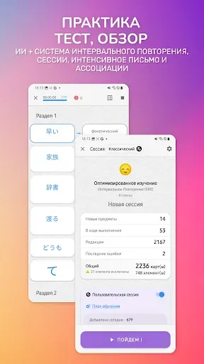 Скриншот 3 — Japanese Guru
