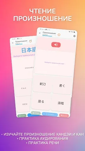 Скриншот 5 — Japanese Guru