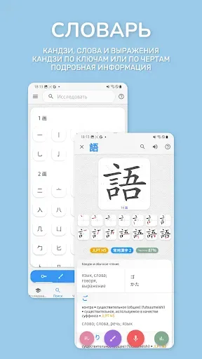Скриншот 6 — Japanese Guru