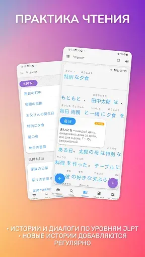 Скриншот 7 — Japanese Guru