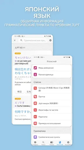 Скриншот 8 — Japanese Guru