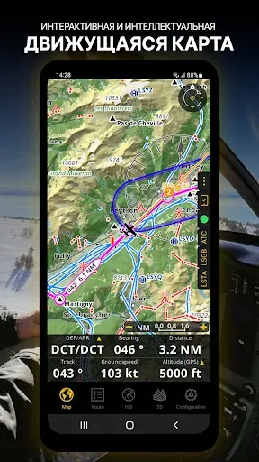 Скриншот 1 — Air Navigation Pro
