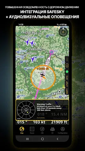Скриншот 2 — Air Navigation Pro