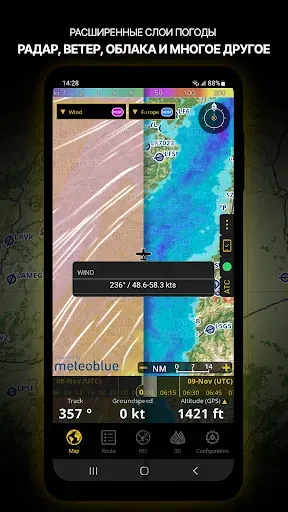 Скриншот 3 — Air Navigation Pro