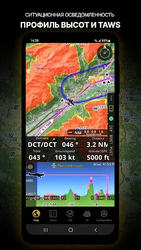 Скриншот 7 — Air Navigation Pro