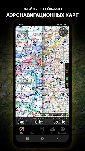 Скриншот 8 — Air Navigation Pro