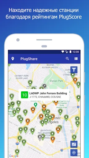 Скриншот 1 — PlugShare
