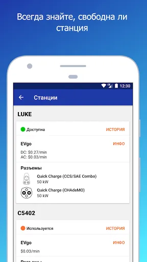 Скриншот 3 — PlugShare