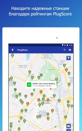 Скриншот 8 — PlugShare