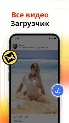 Скриншот 1 — Загрузчик видео -RingPlus