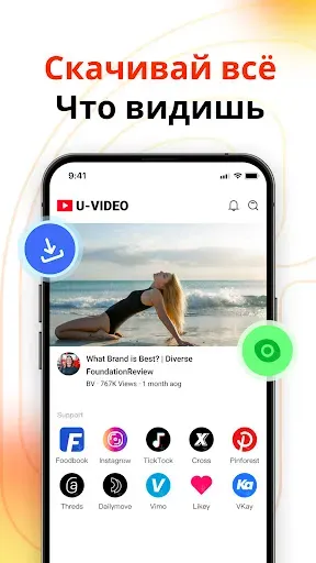 Скриншот 2 — Загрузчик видео -RingPlus