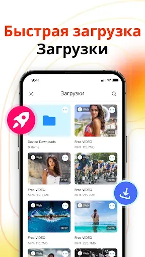 Скриншот 5 — Загрузчик видео -RingPlus