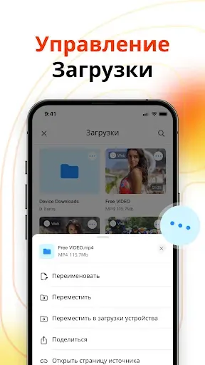 Скриншот 6 — Загрузчик видео -RingPlus