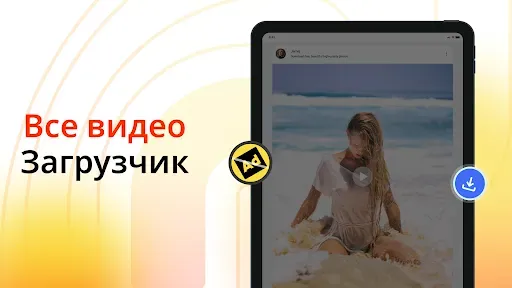Скриншот 8 — Загрузчик видео -RingPlus