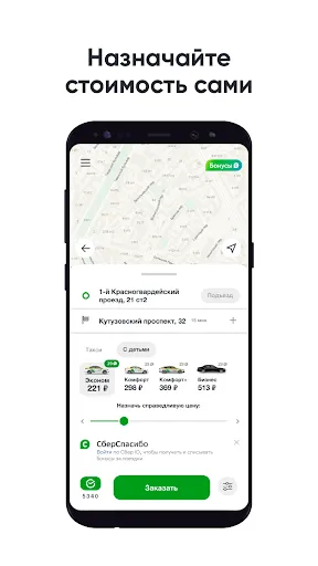 Скриншот 3 — ИксКар.Такси