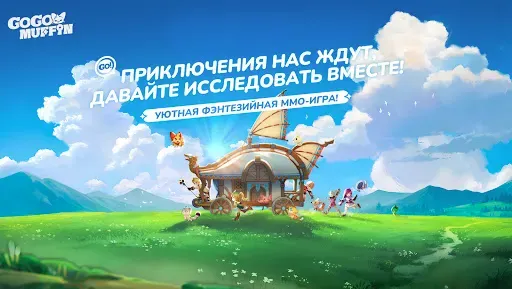 Скриншот 1 — Go Go Muffin