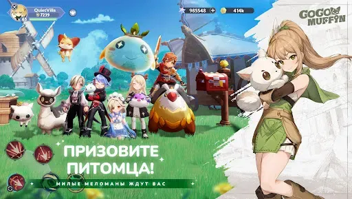 Скриншот 2 — Go Go Muffin