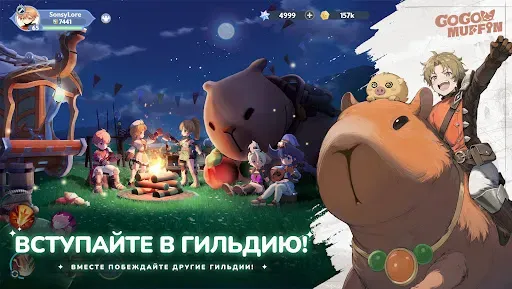 Скриншот 3 — Go Go Muffin
