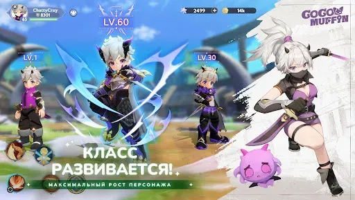 Скриншот 6 — Go Go Muffin