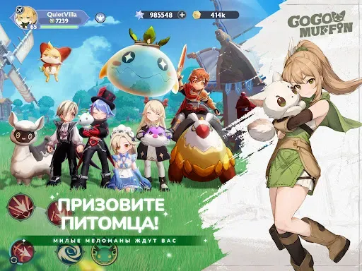 Скриншот 8 — Go Go Muffin