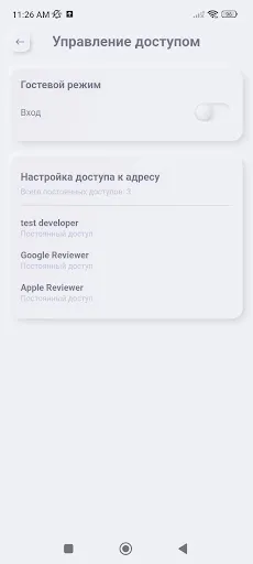 Скриншот 7 — Домофоника