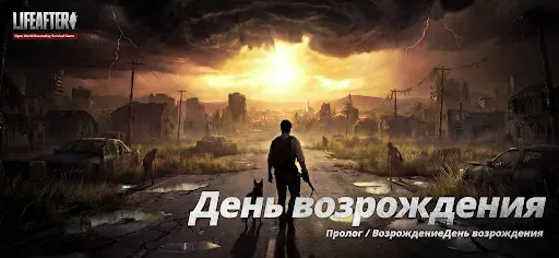 Скриншот 1 — LifeAfter: Night falls