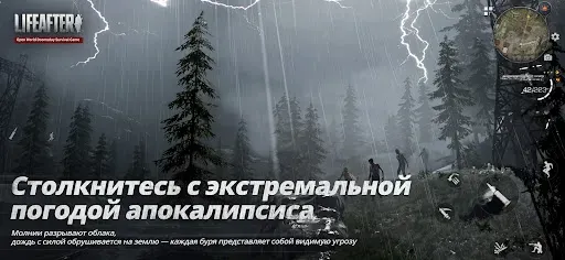 Скриншот 3 — LifeAfter: Night falls