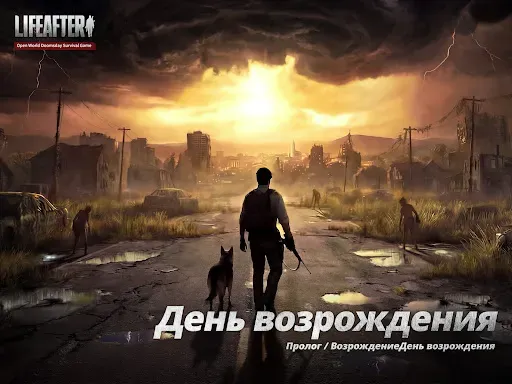 Скриншот 6 — LifeAfter: Night falls