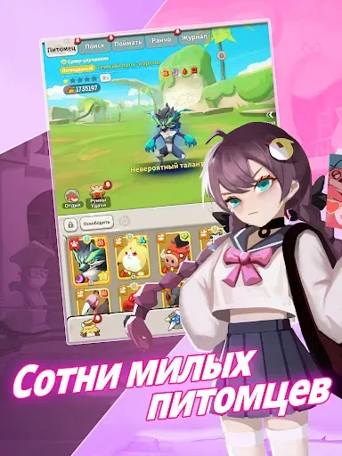 Скриншот 8 — Ulala: Idle Adventure