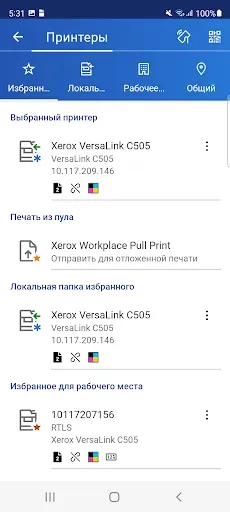 Скриншот 2 — Xerox® Workplace