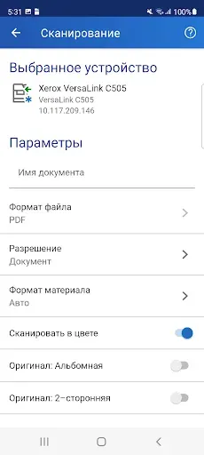 Скриншот 3 — Xerox® Workplace