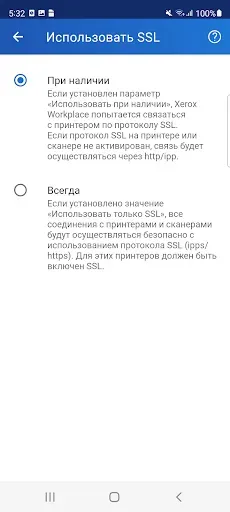 Скриншот 5 — Xerox® Workplace