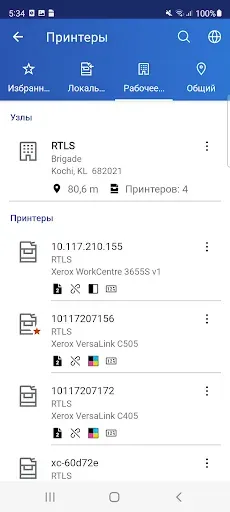 Скриншот 7 — Xerox® Workplace