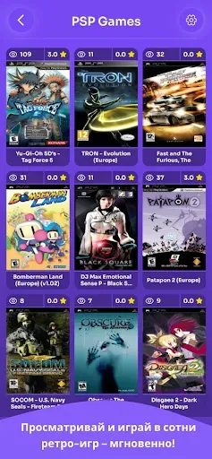 Скриншот 4 — XGames – Играйте в PSP, PS2