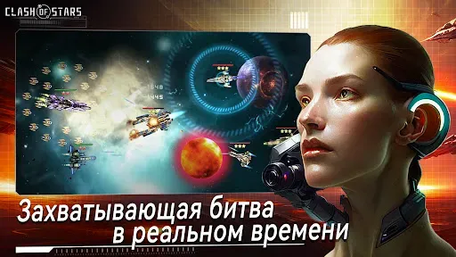 Скриншот 4 — COS: Космическая стратегия