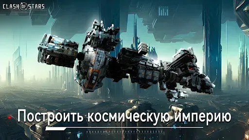 Скриншот 6 — COS: Космическая стратегия