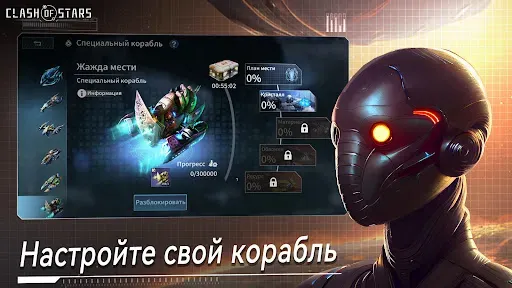 Скриншот 7 — COS: Космическая стратегия