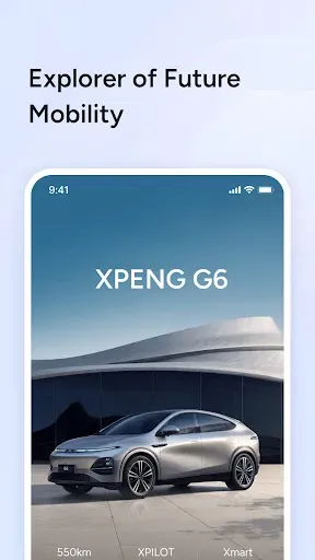 Скриншот 1 — XPENG