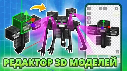 Скриншот 2 — Craft Addons for Minecraft PE