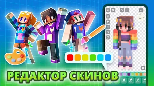 Скриншот 3 — Craft Addons for Minecraft PE