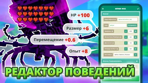 Скриншот 4 — Craft Addons for Minecraft PE
