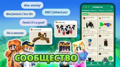 Скриншот 5 — Craft Addons for Minecraft PE