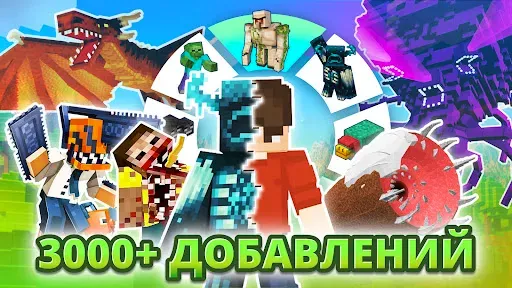 Скриншот 6 — Craft Addons for Minecraft PE